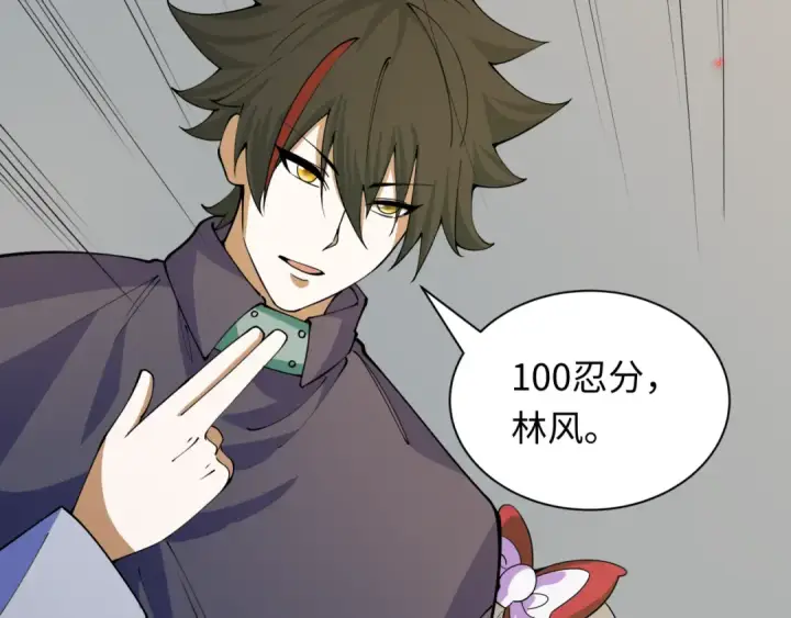 漫画《全球诡异时代》第469话 扶桑篇第13张图
