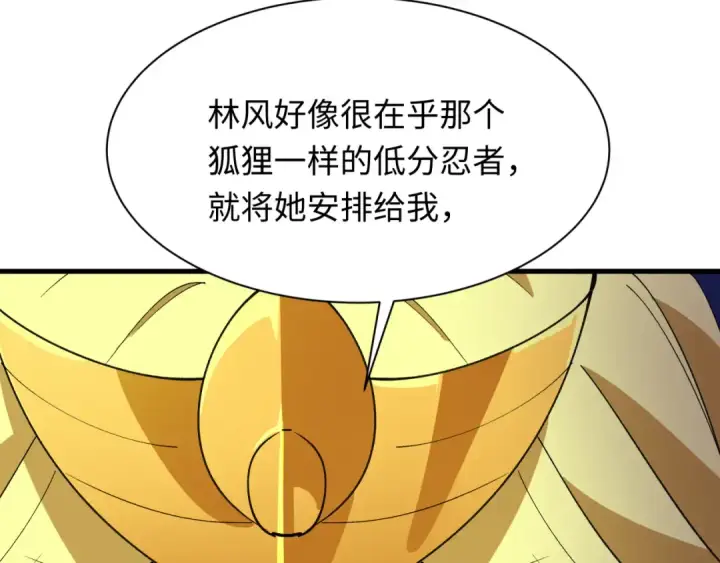 漫画《全球诡异时代》第469话 扶桑篇第131张图
