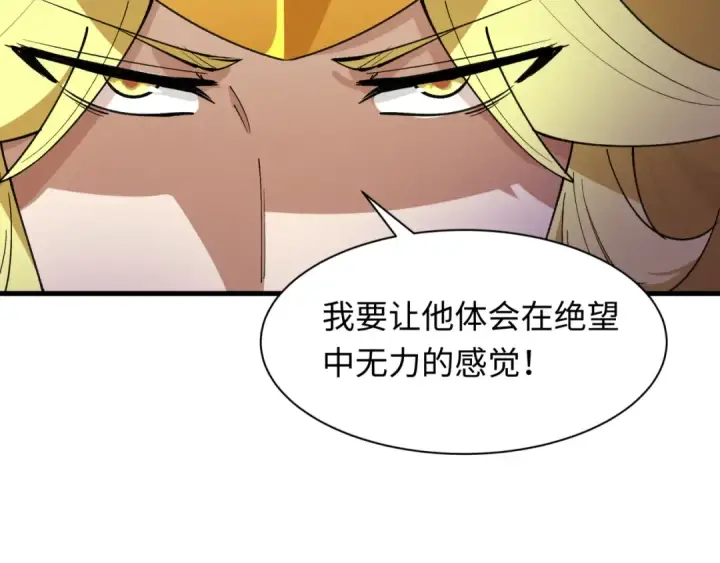 漫画《全球诡异时代》第469话 扶桑篇第132张图