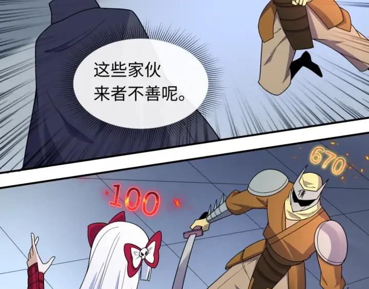 漫画《全球诡异时代》第469话 扶桑篇第137张图