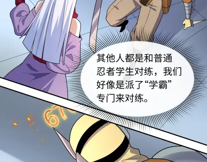 漫画《全球诡异时代》第469话 扶桑篇第138张图