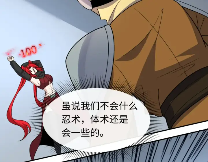 漫画《全球诡异时代》第469话 扶桑篇第139张图