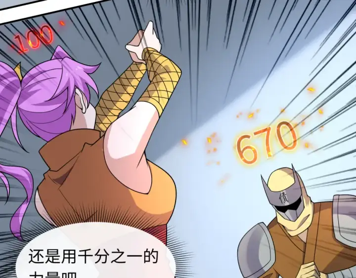 漫画《全球诡异时代》第469话 扶桑篇第140张图