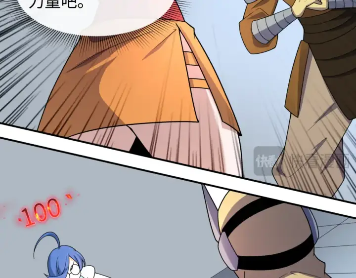 漫画《全球诡异时代》第469话 扶桑篇第141张图