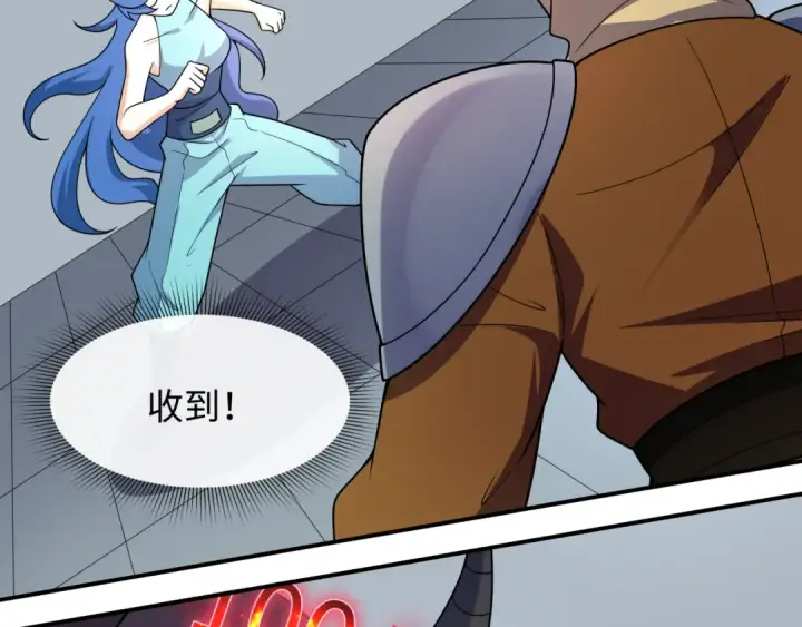 漫画《全球诡异时代》第469话 扶桑篇第142张图