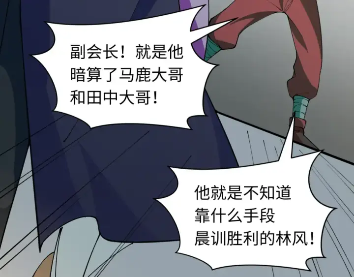 漫画《全球诡异时代》第469话 扶桑篇第15张图