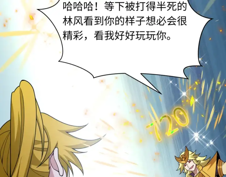 漫画《全球诡异时代》第469话 扶桑篇第151张图
