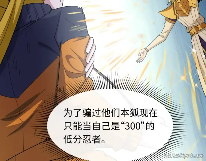 漫画《全球诡异时代》第469话 扶桑篇第152张图