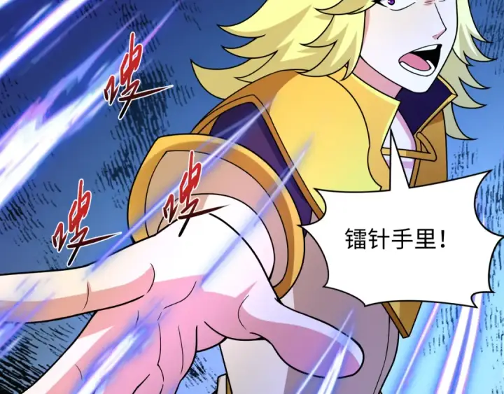 漫画《全球诡异时代》第469话 扶桑篇第156张图