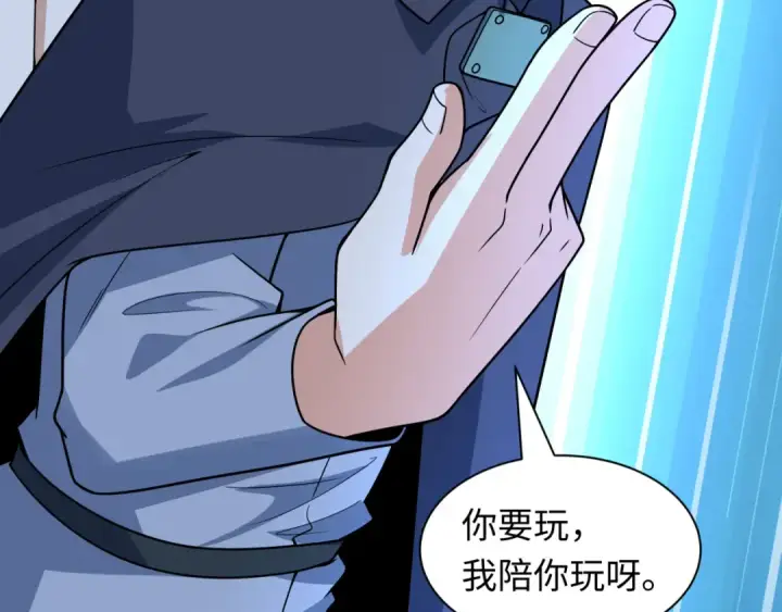 漫画《全球诡异时代》第469话 扶桑篇第165张图