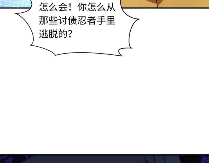 漫画《全球诡异时代》第469话 扶桑篇第169张图