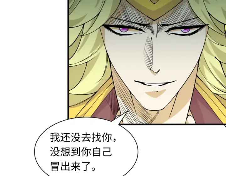 漫画《全球诡异时代》第469话 扶桑篇第17张图