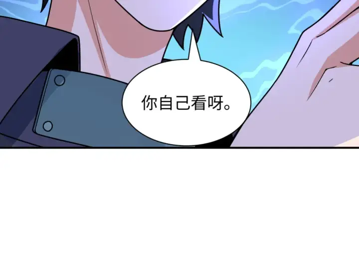 漫画《全球诡异时代》第469话 扶桑篇第171张图