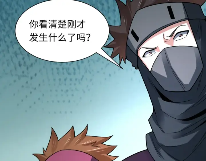 漫画《全球诡异时代》第469话 扶桑篇第181张图