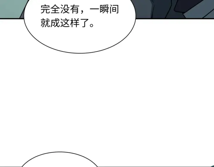 漫画《全球诡异时代》第469话 扶桑篇第183张图