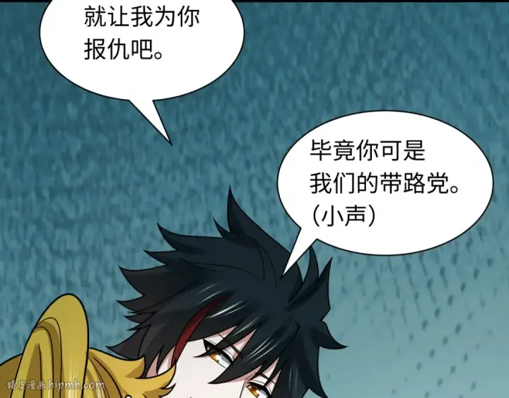 漫画《全球诡异时代》第469话 扶桑篇第184张图