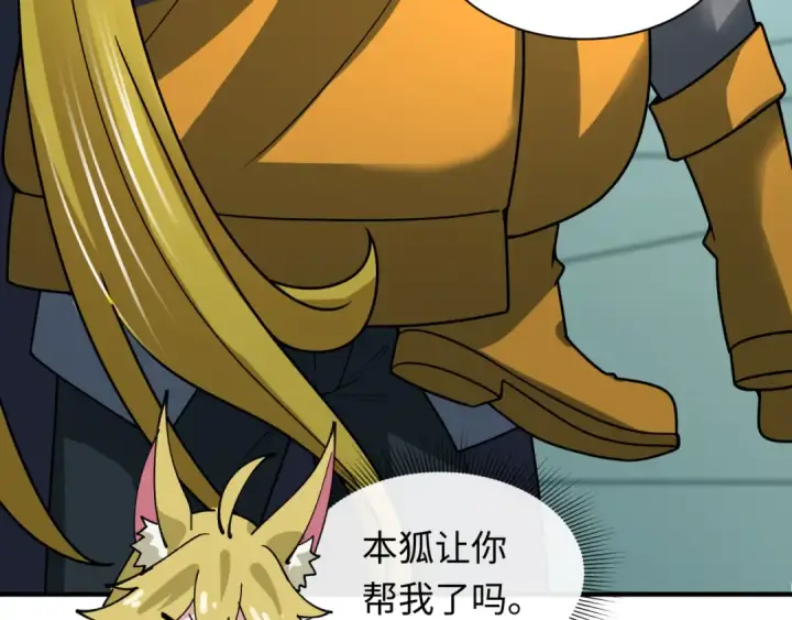 漫画《全球诡异时代》第469话 扶桑篇第186张图