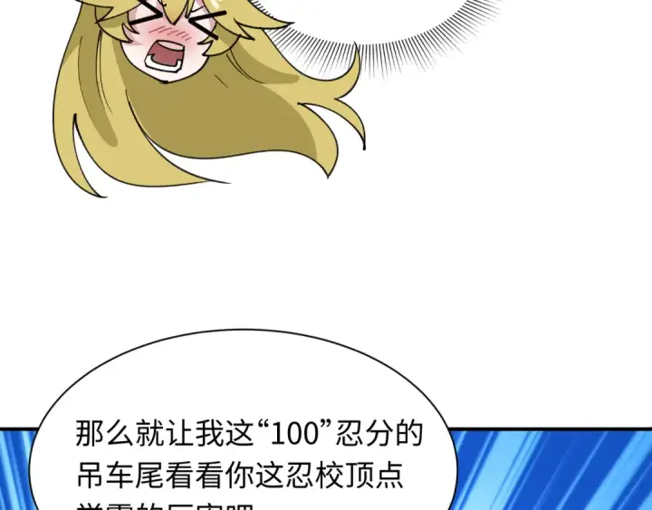 漫画《全球诡异时代》第469话 扶桑篇第187张图