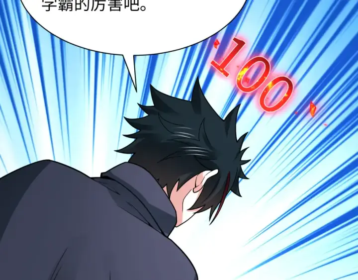 漫画《全球诡异时代》第469话 扶桑篇第188张图