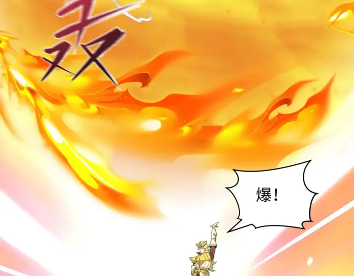 漫画《全球诡异时代》第469话 扶桑篇第20张图