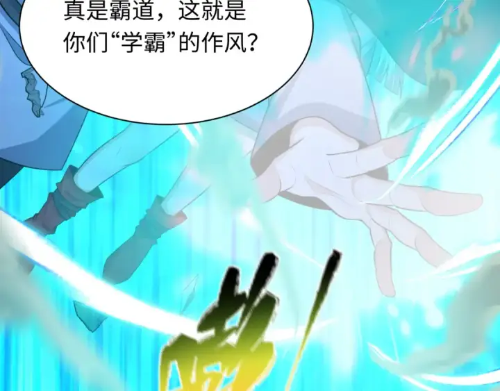 漫画《全球诡异时代》第469话 扶桑篇第31张图