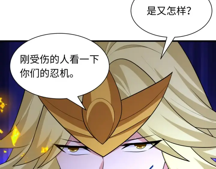 漫画《全球诡异时代》第469话 扶桑篇第33张图