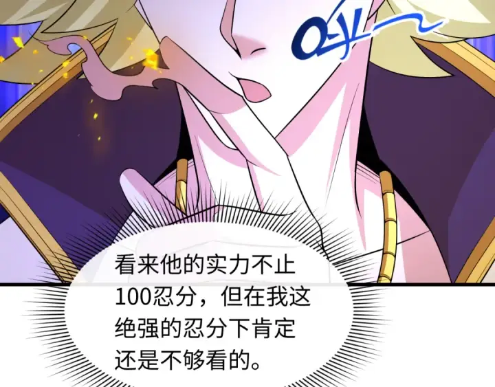 漫画《全球诡异时代》第469话 扶桑篇第34张图