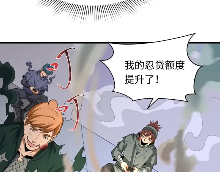 漫画《全球诡异时代》第469话 扶桑篇第35张图