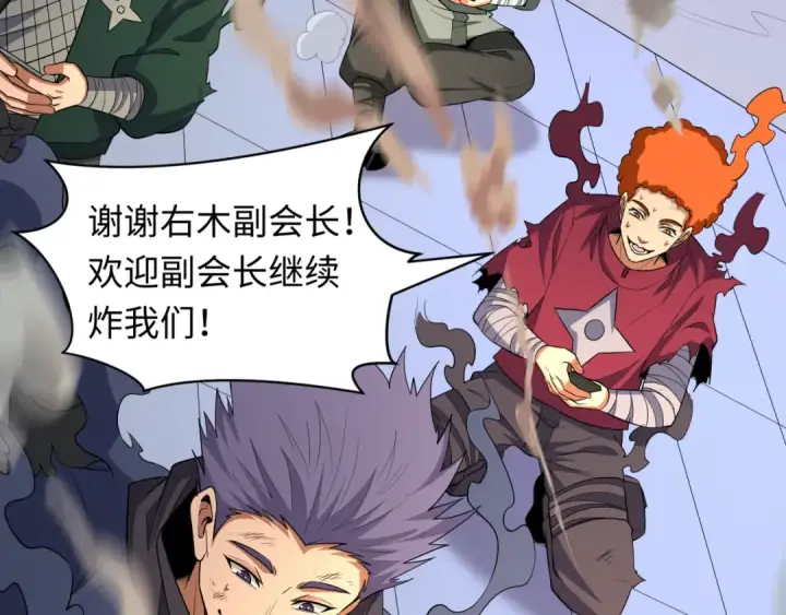 漫画《全球诡异时代》第469话 扶桑篇第36张图