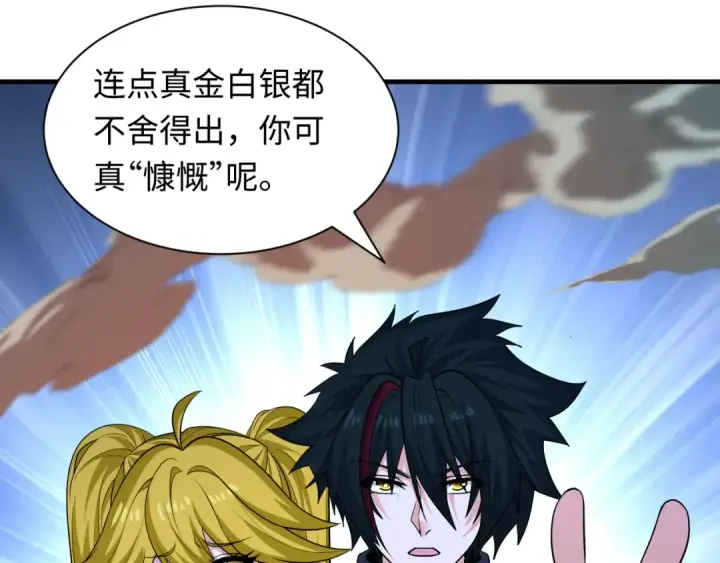 漫画《全球诡异时代》第469话 扶桑篇第39张图