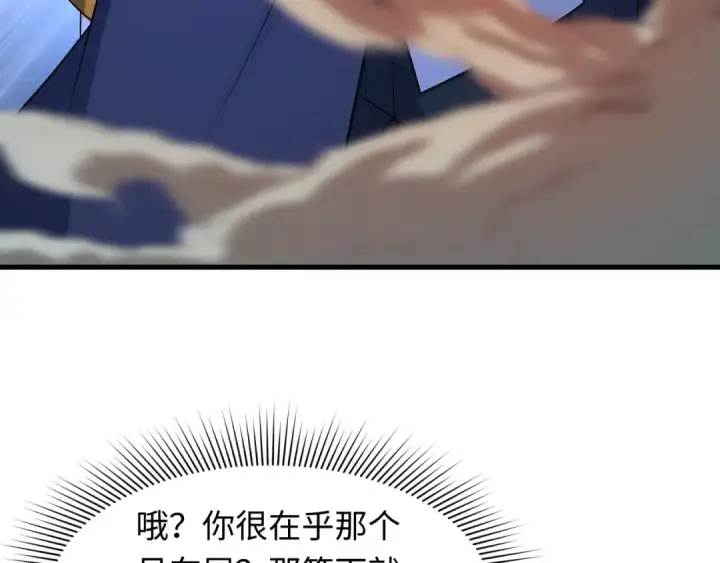 漫画《全球诡异时代》第469话 扶桑篇第41张图