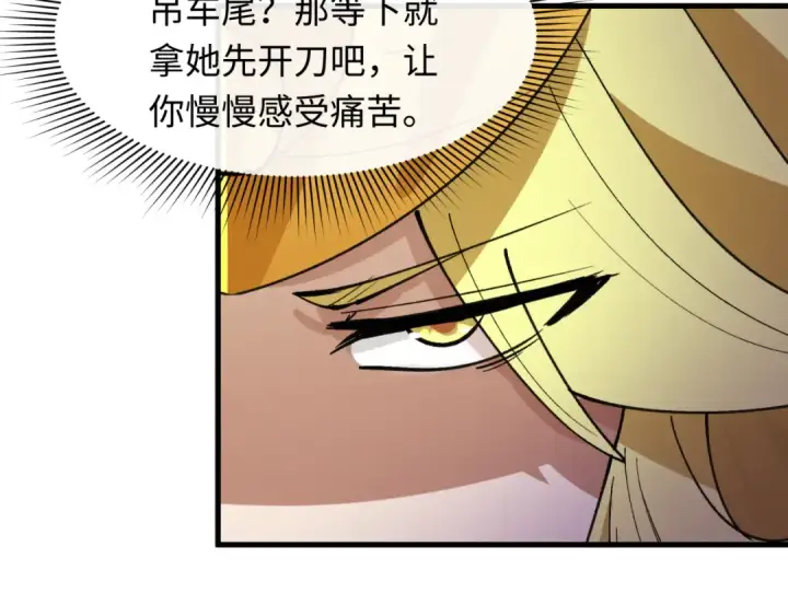 漫画《全球诡异时代》第469话 扶桑篇第42张图