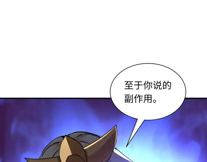 漫画《全球诡异时代》第469话 扶桑篇第44张图