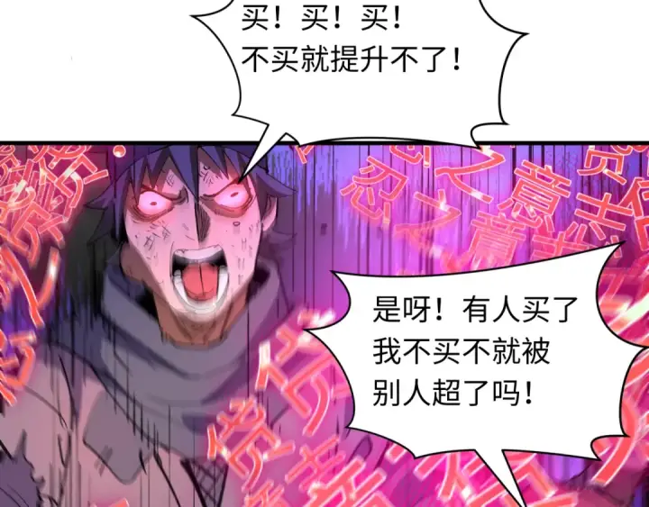 漫画《全球诡异时代》第469话 扶桑篇第47张图