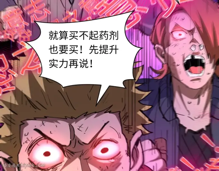 漫画《全球诡异时代》第469话 扶桑篇第48张图