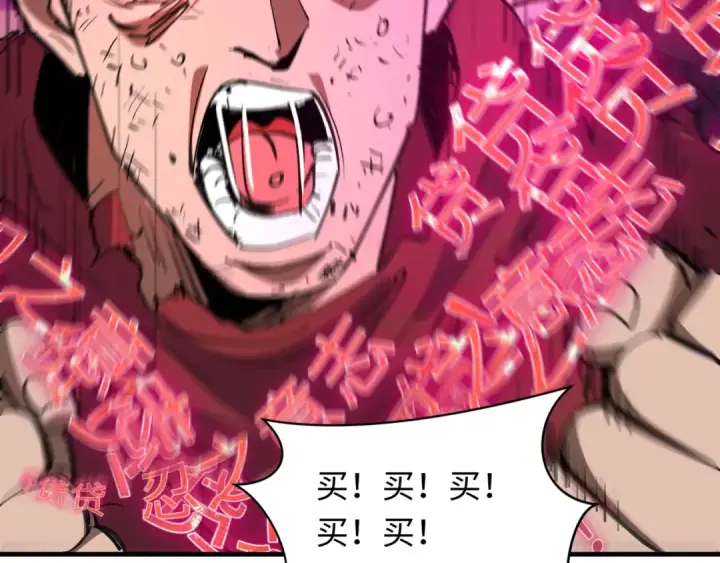 漫画《全球诡异时代》第469话 扶桑篇第49张图