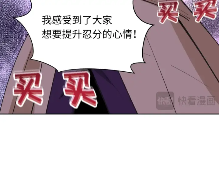 漫画《全球诡异时代》第469话 扶桑篇第53张图