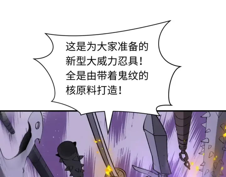 漫画《全球诡异时代》第469话 扶桑篇第54张图