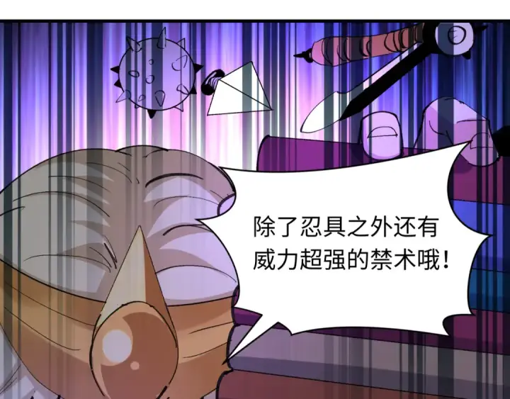 漫画《全球诡异时代》第469话 扶桑篇第59张图