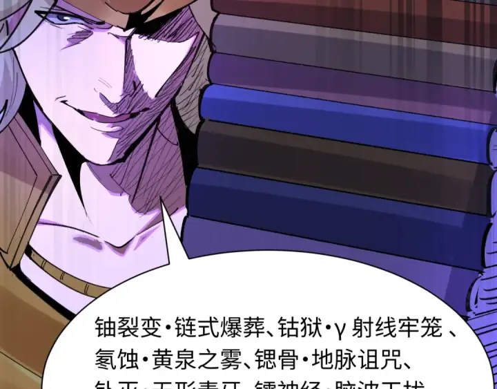 漫画《全球诡异时代》第469话 扶桑篇第60张图