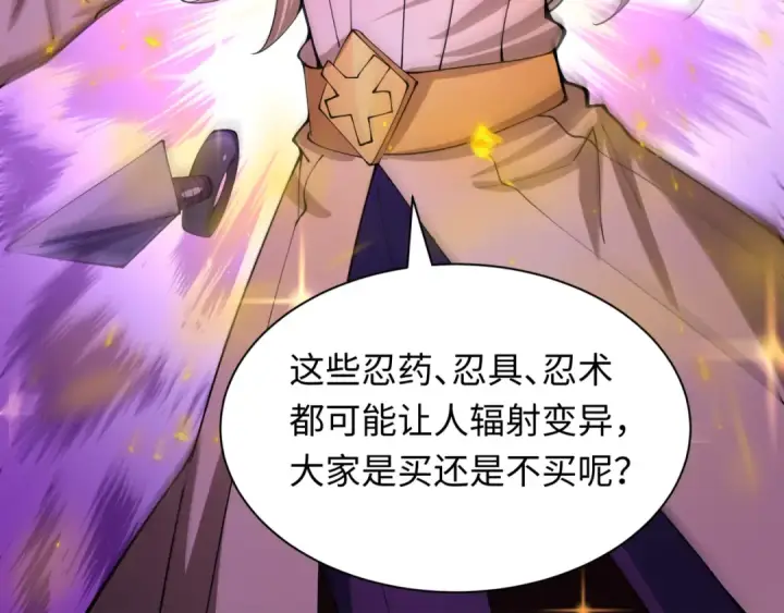 漫画《全球诡异时代》第469话 扶桑篇第65张图
