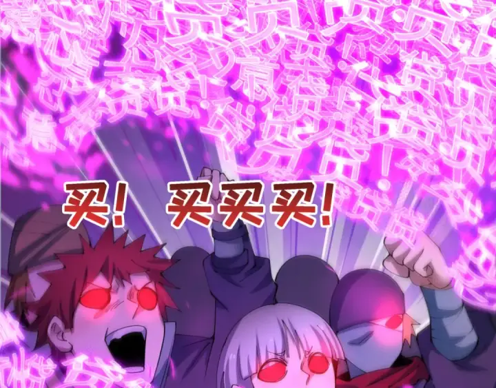 漫画《全球诡异时代》第469话 扶桑篇第67张图
