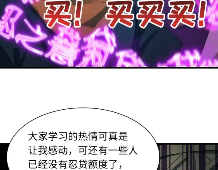 漫画《全球诡异时代》第469话 扶桑篇第69张图