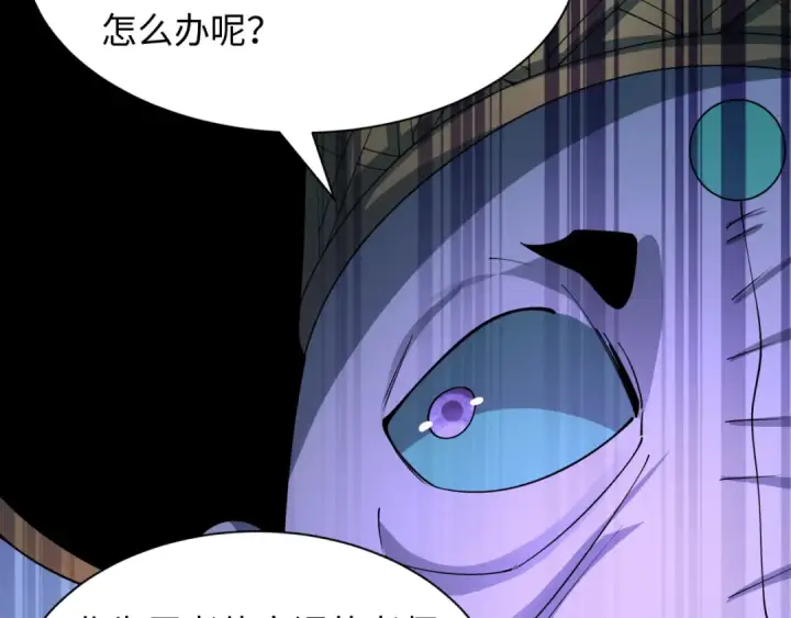 漫画《全球诡异时代》第469话 扶桑篇第70张图