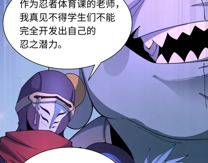 漫画《全球诡异时代》第469话 扶桑篇第71张图