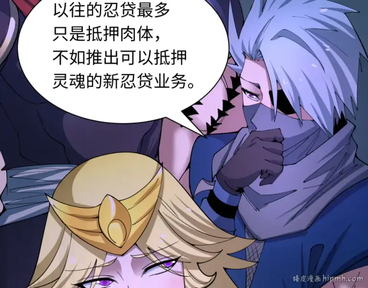 漫画《全球诡异时代》第469话 扶桑篇第72张图
