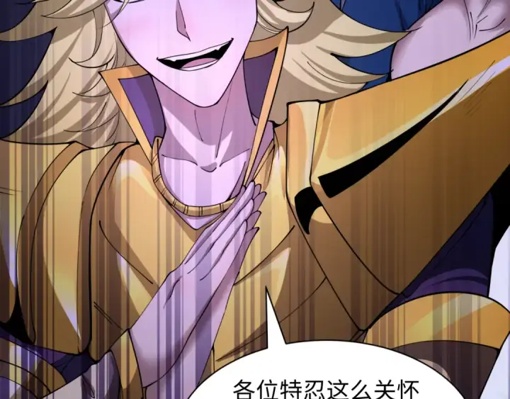 漫画《全球诡异时代》第469话 扶桑篇第73张图