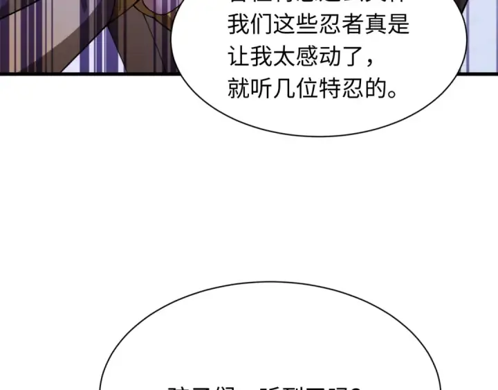 漫画《全球诡异时代》第469话 扶桑篇第74张图