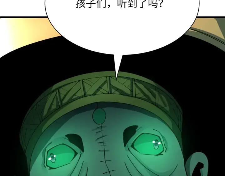 漫画《全球诡异时代》第469话 扶桑篇第75张图