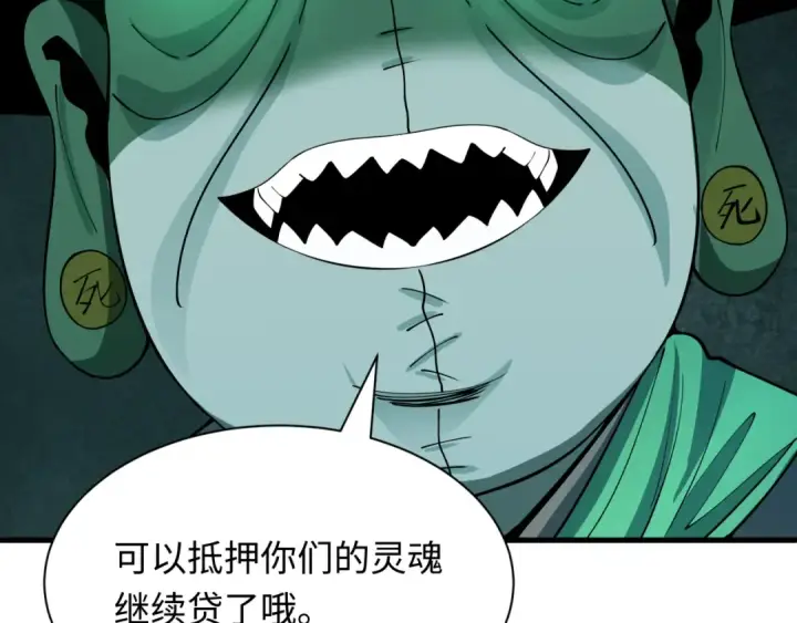 漫画《全球诡异时代》第469话 扶桑篇第76张图